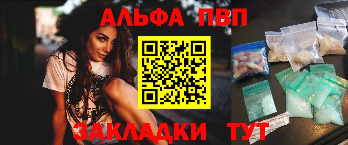 Alfa_PVP Crystall  Alfa_PVP крисы CK  Вход с VPN  Муравленко  Alpha-PVP мука 