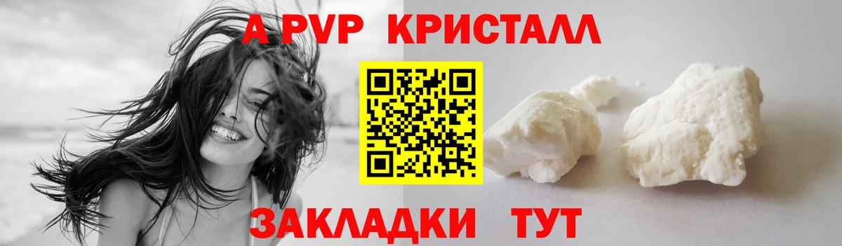 Alfa_PVP крисы CK Муравленко