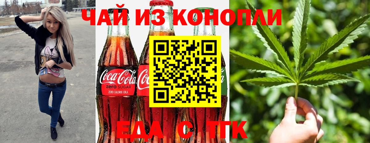 Cannafood марихуана  Вход с VPN  Муравленко 