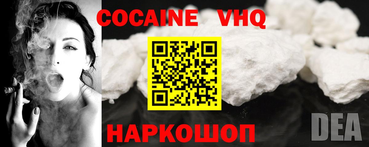 КОКАИН Боливия  Вход с VPN  Муравленко  КОКАИН Боливия 