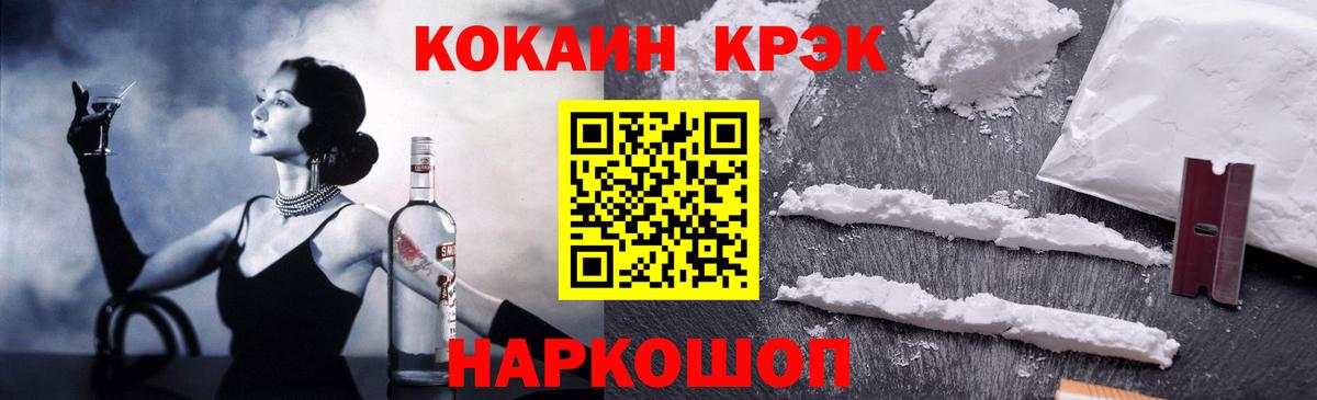 КОКАИН 98% Муравленко