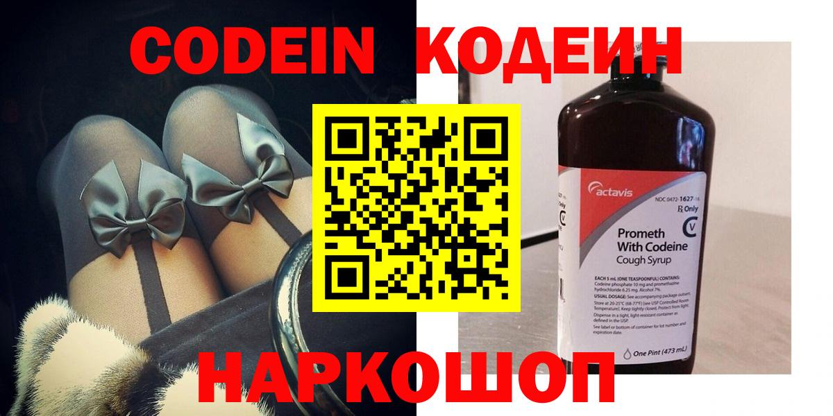 Муравленко  Кодеин Purple Drank  Вход с VPN 