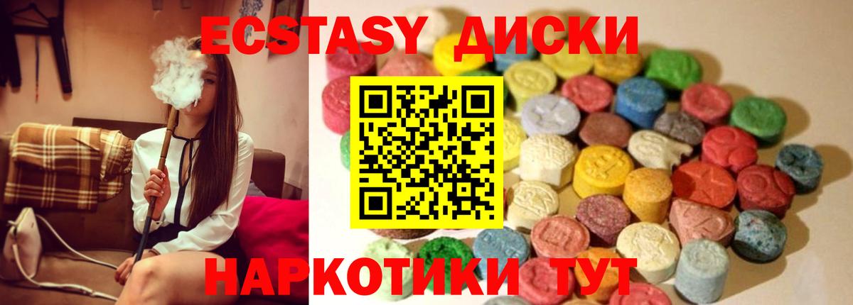 ЭКСТАЗИ таблы Муравленко