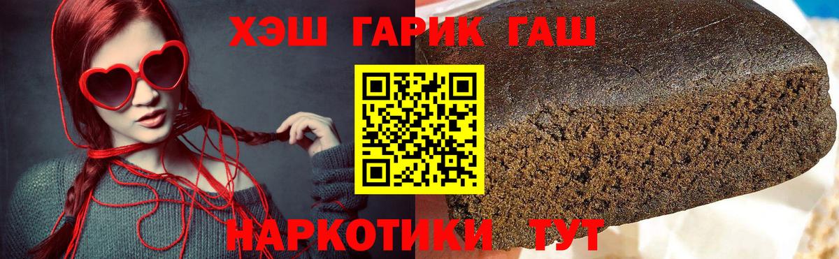 Муравленко  ГАШ Premium  ГАШ ice o lator  купить   Вход с VPN 
