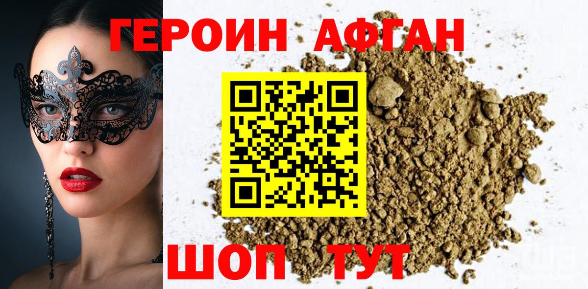 ГЕРОИН герыч Муравленко