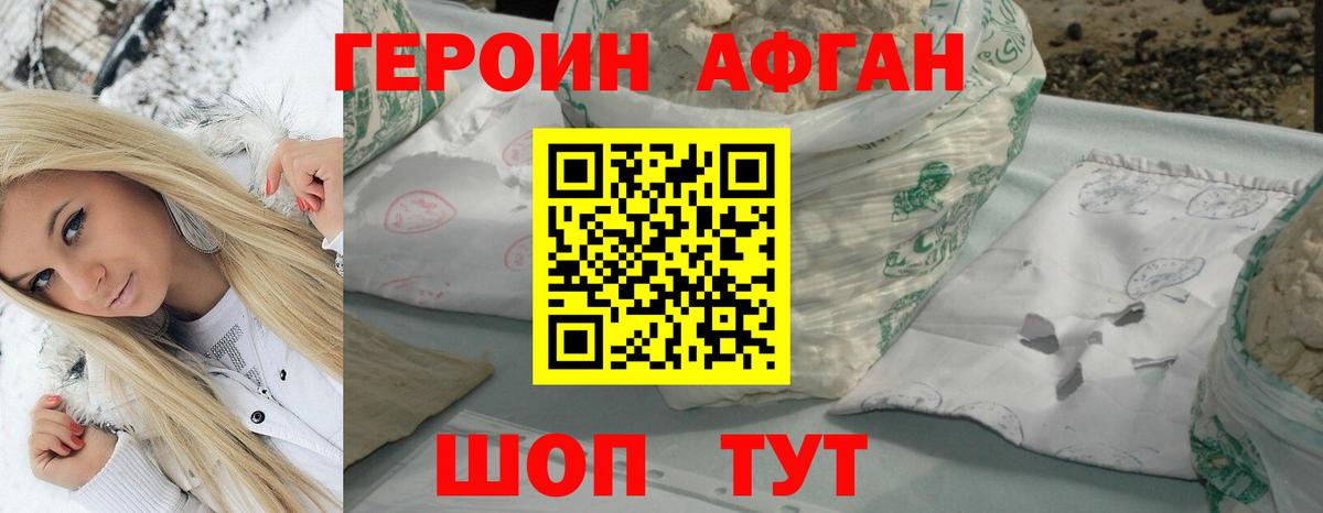 Муравленко  ГЕРОИН VHQ  Вход с VPN 