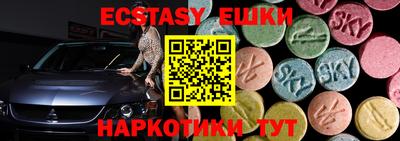 ECSTASY Усть-Илимск