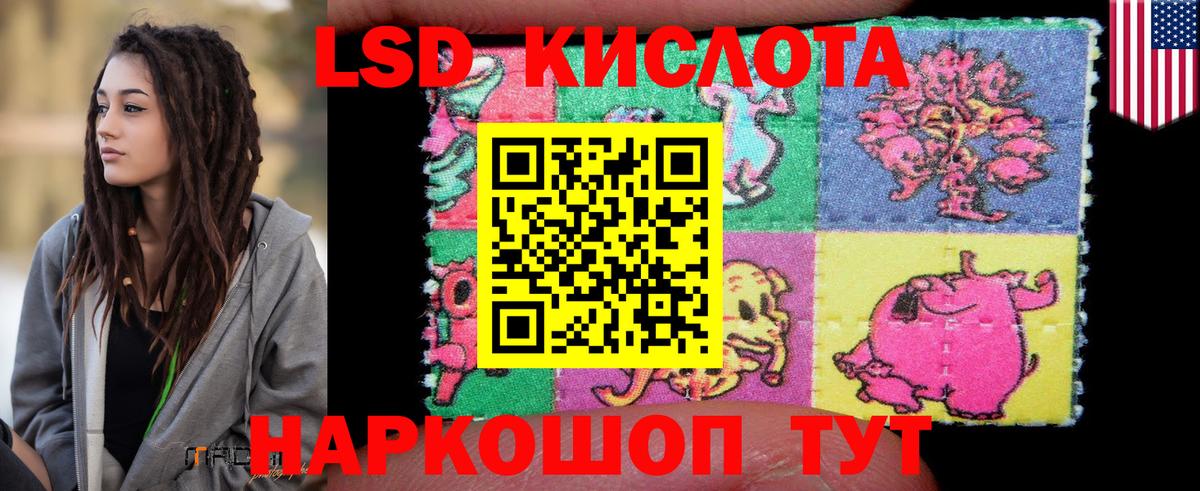 Лсд 25 экстази ecstasy Муравленко