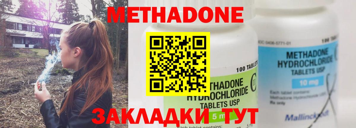 МЕТАДОН VHQ  Вход с VPN  Муравленко  Метадон белоснежный 