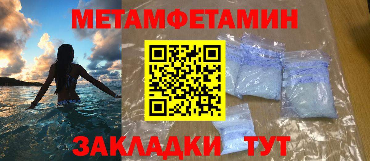 Первитин пудра Муравленко