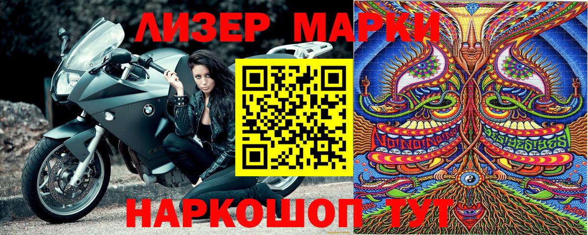 Марки 25I-NBOMe 1,8мг  Вход с VPN  Муравленко 