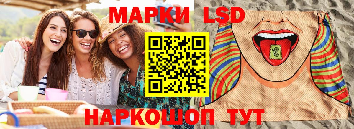 Марки 25I-NBOMe 1,8мг Муравленко