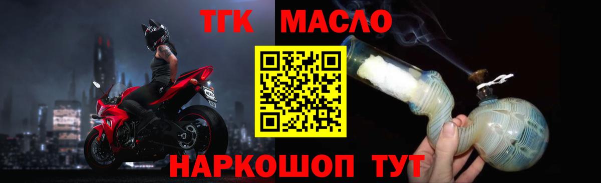 ТГК жижа Муравленко